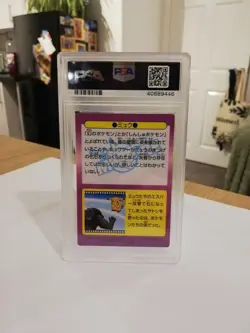 PSA 8 Mew 30 Promo Prism Meiji 1998 - Pokemon TCG Japanese Rare Low Pop - Image 2