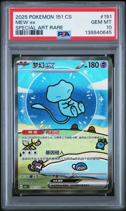 PSA 10 Pokemon Chinese Surprise Mew Ex 151C 191/151 SAR Holo Bubble Gem Mint - Image 1