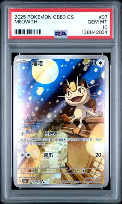 PSA 10 2025 Pokemon Meowth Chinese Exclusive Gem Pack Vol.3 02 07/07 Gem Mint - Image 1
