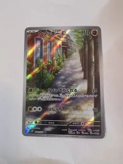 NM Pokemon TCG JAPANESE Sudowoodo Sv2p: Snow Hazard 80/71 - Image 1