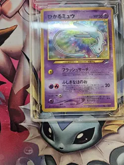 2001 POKEMON JPN PROMO COROCORO COMICS FOIL #151 SHINING MEW EG 9.5 - Image 5