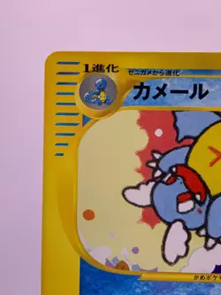 Wartortle 2001 Pokemon Card Web 1st ED Japanese 009/048 NM- - Image 4