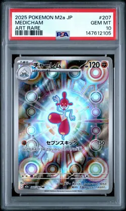 POKEMON JAPANESE M2a-MEGA DREAM ex #207 MEDICHAM ART RARE AR PSA 10-147612105 - Image 1