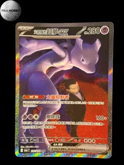Pokemon Card Team Rocket's Mewtwo ex M2aF-240/193 Holo Chinese - Image 1