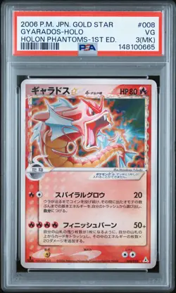 2006 POKEMON JPN HOLON PHANTOMS GOLD STAR-1ST ED #008 GYARADOS-HOLO PSA 3 MK - Image 1