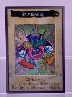 Time Wizard No.47 Yu-Gi-Oh! & Blue Eyes Ultimate Dragon TA2 Promo LP - Image 2