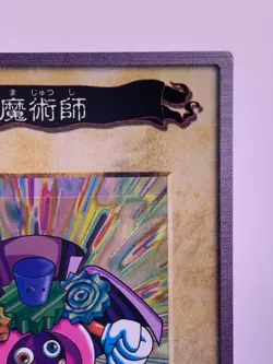 Time Wizard No.47 Yu-Gi-Oh! & Blue Eyes Ultimate Dragon TA2 Promo LP - Image 4