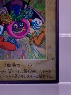 Time Wizard No.47 Yu-Gi-Oh! & Blue Eyes Ultimate Dragon TA2 Promo LP - Image 5