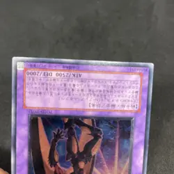 yugioh Elemental HERO Flare Neos POTD-JP032 ultimate japnese - Image 4