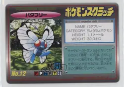 Butterfree Japanese Scratched TOMY Pokemon Scratch Cards #NO.12 1997 - Image 1