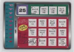 Butterfree Japanese Scratched TOMY Pokemon Scratch Cards #NO.12 1997 - Image 2