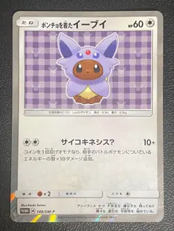 Poncho Wearing Eevee Espeon Promo 140/SM-P PromoPokemon Card Japanese Holo 2017 - Image 1