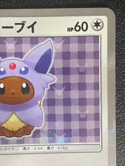 Poncho Wearing Eevee Espeon Promo 140/SM-P PromoPokemon Card Japanese Holo 2017 - Image 3