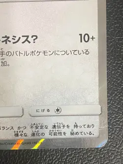 Poncho Wearing Eevee Espeon Promo 140/SM-P PromoPokemon Card Japanese Holo 2017 - Image 5