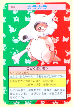 Pokemon Card Cubone 104 Topsun 1995 Nintendo Japanese Blue Back F7480 - Image 1