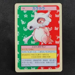 Pokemon Card Cubone 104 Topsun 1995 Nintendo Japanese Blue Back F7480 - Image 2