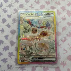 Eevee EX 223/187 SAR sv8a Terastal Festival Japanese Pokemon TCG Card - Image 1