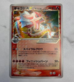 Gyarados 008/052 Gold Star Phantoms 1st Edition 2006 Pokemon Card Japanese - Image 1
