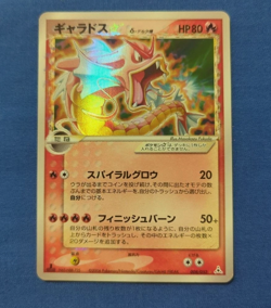 Gyarados 008/052 Gold Star Phantoms 1st Edition 2006 Pokemon Card Japanese - Image 2