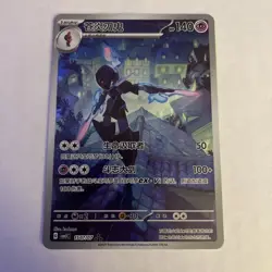 Pokemon TCG Ceruledge S-Chinese CBB3C-15 07/07 Holo Rare NM Gem Pack Vol.3 - Image 1