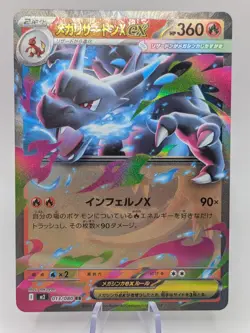 Pokemon TCG Mega Charizard ex 013/080 (RR) M2 Inferno X Japanese Holo NM - Image 1