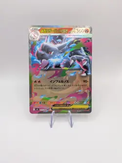 Pokemon TCG Mega Charizard ex 013/080 (RR) M2 Inferno X Japanese Holo NM - Image 2