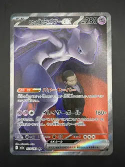 Team Rocket's Mewtwo ex 237/193 holo MEGA Dream ex Pokemon japanese NM - Image 1