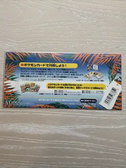 Pokemon Southern Island Tropical Island Japanese SEALED “Sea” - Image 2