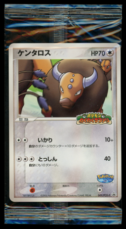 NEW! - Pokemon Japanese PokePark Exciting Safari Tauros 049/PCG-P Sealed Promo - Image 1