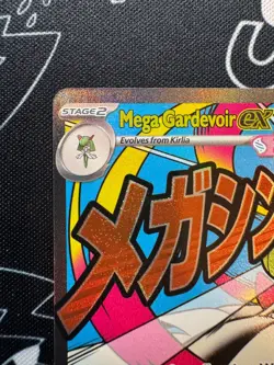 Mega Gardevoir EX MEP 032 Pokemon TCG Ascended Heroes Black Star Promo English - Image 2