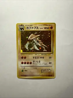 Pokemon TCG Kabutops Holo Rare Japanese No.141 Fossil Pokemon Card LP - Image 1