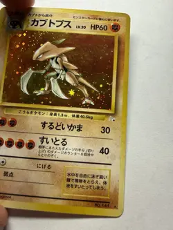 Pokemon TCG Kabutops Holo Rare Japanese No.141 Fossil Pokemon Card LP - Image 2