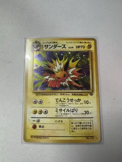 Pokemon Nintendo Jolteon No.135 Holo Japanese 1996 70 HP Card - Image 1