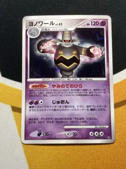 Dusknoir DPBP#413 Holo Foil Diamond and Pearl Japanese Pokemon Card TCG NM - Image 1