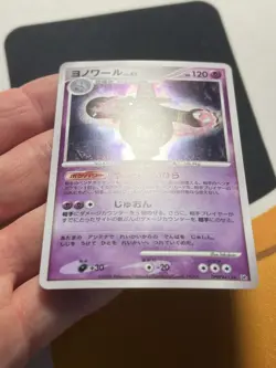 Dusknoir DPBP#413 Holo Foil Diamond and Pearl Japanese Pokemon Card TCG NM - Image 3