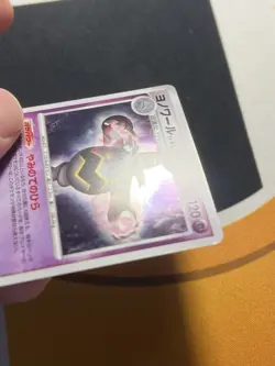 Dusknoir DPBP#413 Holo Foil Diamond and Pearl Japanese Pokemon Card TCG NM - Image 4