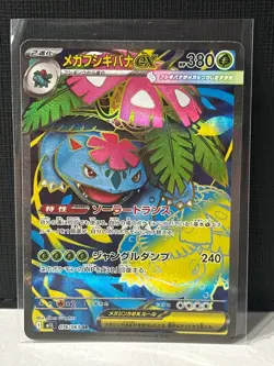 Mega Venusaur ex SR 076/063 M1L Mega Brave - Pokemon Card Japanese MEGA NM - Image 1