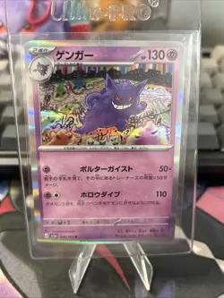 Pokemon TCG Gengar 094/165 R SV2a 151 Holo Card NM Condition - Image 1