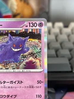 Pokemon TCG Gengar 094/165 R SV2a 151 Holo Card NM Condition - Image 5