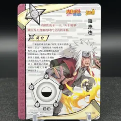 Jiraiya NR-PR-009 Naruto Kayou Card - Image 2