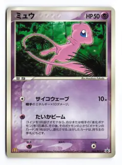 Mew 085/PCG-P Mcdonalds Promo 2005 Japanese Pokemon TCG HP - Image 2
