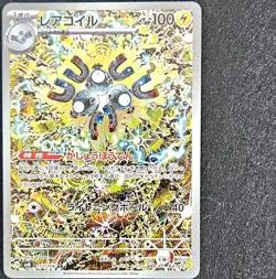 Magneton AR 112/106 SV8 Super Electric Breaker Pokemon Japanese Near Mint - Image 1