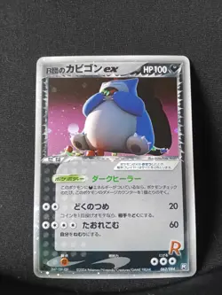 Rocket Snorlax ex - 062/084 - Pokemon Rocket Gang Strikes Back - Excellent - 1st - Image 1