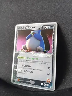 Rocket Snorlax ex - 062/084 - Pokemon Rocket Gang Strikes Back - Excellent - 1st - Image 2
