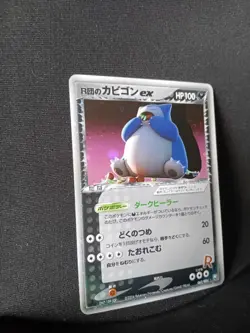 Rocket Snorlax ex - 062/084 - Pokemon Rocket Gang Strikes Back - Excellent - 1st - Image 3