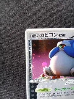 Rocket Snorlax ex - 062/084 - Pokemon Rocket Gang Strikes Back - Excellent - 1st - Image 5