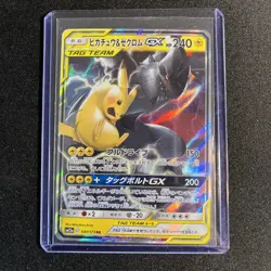 2018 Pokemon PIKACHU & ZEKROM GX 031/095 Tag Bolt SM9 Double Rare Holo Japanese - Image 1