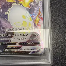 Pokemon Charizard VMAX Shiny Star V Japanese SSR #308 PSA 10 Gem Mint JY - Image 4