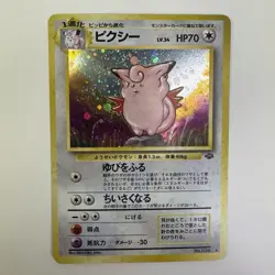 Japanese Clefable #36 Jungle Holo Rare WoTC Pokemon Vintage LP - Image 1