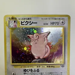 Japanese Clefable #36 Jungle Holo Rare WoTC Pokemon Vintage LP - Image 2